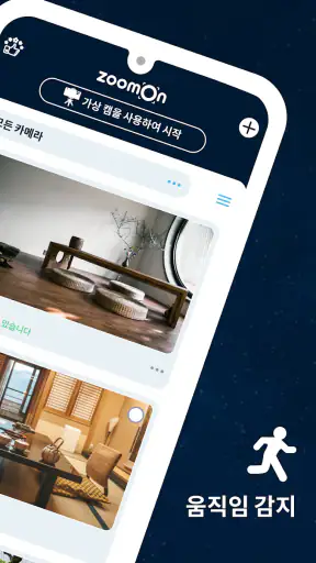 카메라어플: ZoomOn screenshot