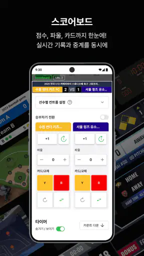 카메라파이 스튜디오 - 대회 정보·접수·경기 기록 screenshot