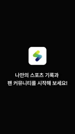 카메라파이 스튜디오 - 대회 정보·접수·경기 기록 screenshot