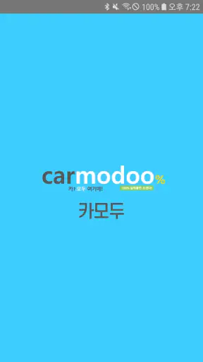 카모두 screenshot
