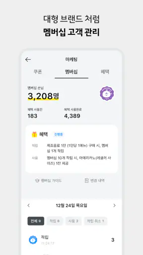 카카오페이 사장님플러스 screenshot