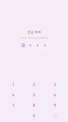 카톡 테마 - Black Cat 흑당이 screenshot