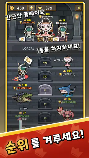 칼질왕 : 킹받는 실력겜! screenshot