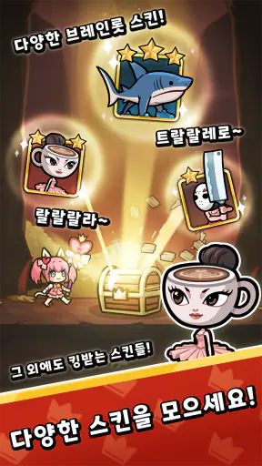 칼질왕 : 킹받는 실력겜! screenshot