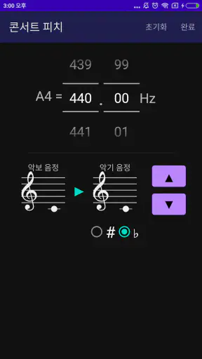 칼튠 - 반음계 튜너 및 메트로놈 screenshot
