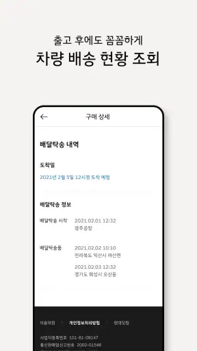 캐스퍼 screenshot