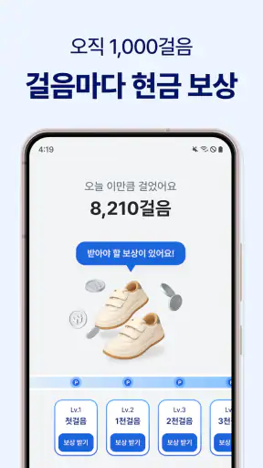 캐시모어-영수증 현금 리워드, 돈버는앱, 캐시백 앱테크 screenshot