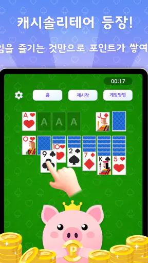Piggy Cash - 포인트 리워드 게임 screenshot