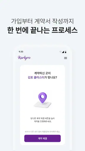 컬리로 screenshot