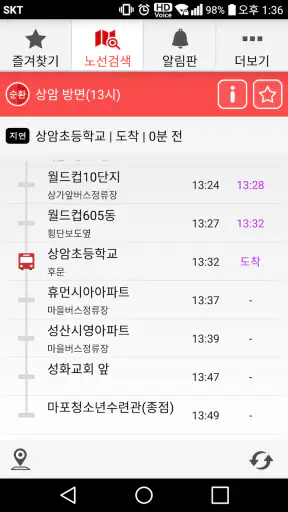 컴온버스 – 셔틀버스 도착 알림 screenshot