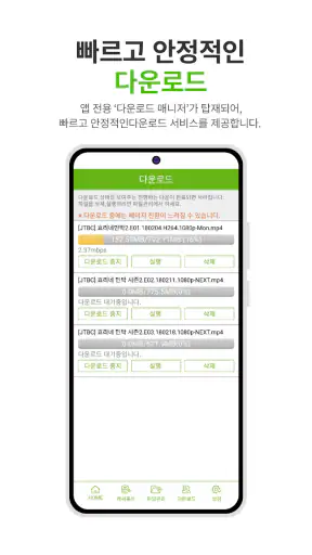 케이디스크-최신영화, 방송, 애니, 무료음악, 웹툰 screenshot
