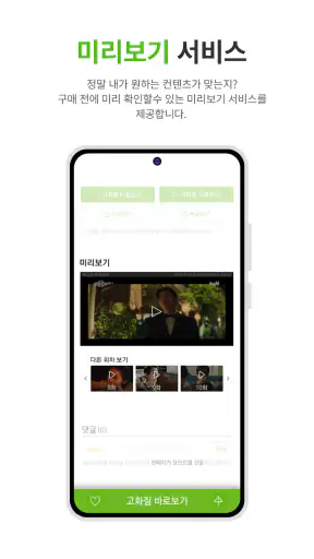 케이디스크-최신영화, 방송, 애니, 무료음악, 웹툰 screenshot