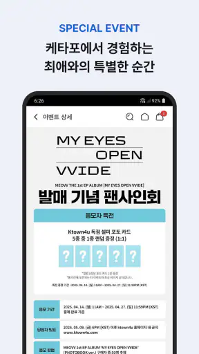 케이타운포유 - Ktown4u screenshot