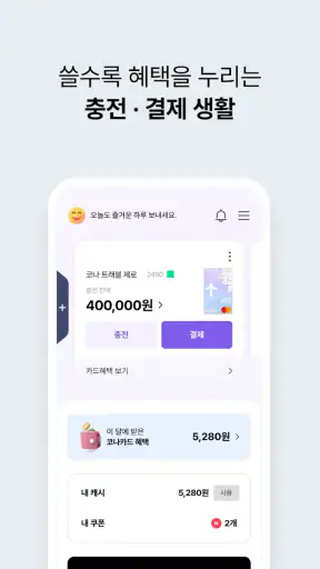 코나카드 screenshot