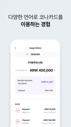 코나카드 screenshot