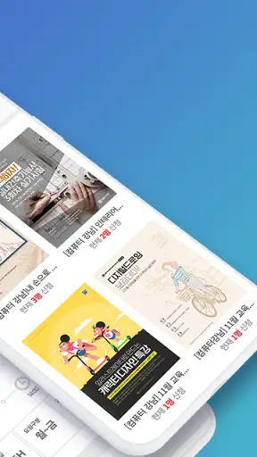 코리아교육그룹-스마트러닝 screenshot