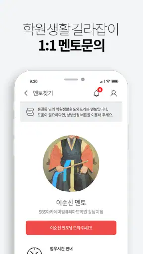코리아교육그룹-스마트러닝 screenshot