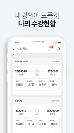 코리아교육그룹-스마트러닝 screenshot