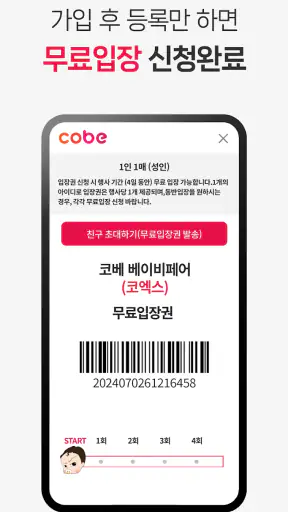 코베 screenshot