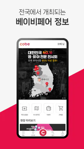 코베 screenshot