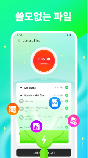 코어 클리너 screenshot
