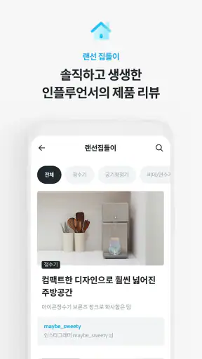 코웨이닷컴 screenshot