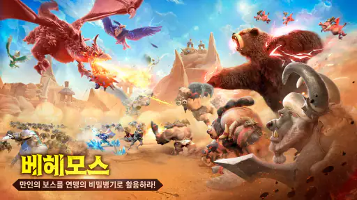 콜 오브 드래곤즈 screenshot