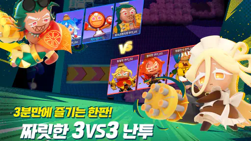 쿠키런: 오븐스매시 screenshot