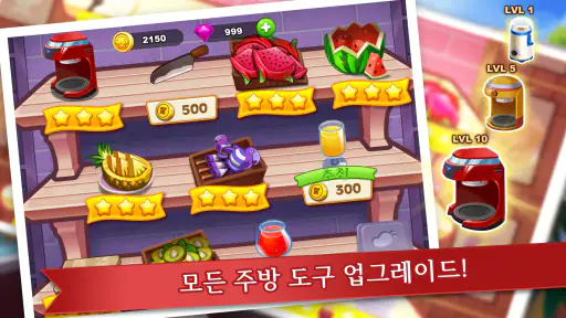 쿠킹 매드니스 - 셰프의 레스토랑 게임 screenshot