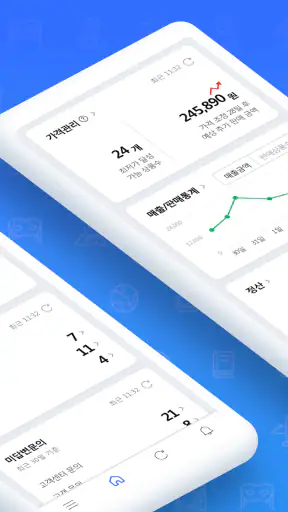 쿠팡 윙 판매자센터 screenshot