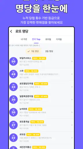 퀵로또 - 로또 번호 생성·맞춤 조합 screenshot