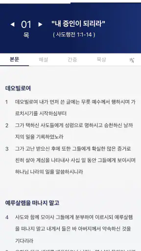 큐티인 screenshot