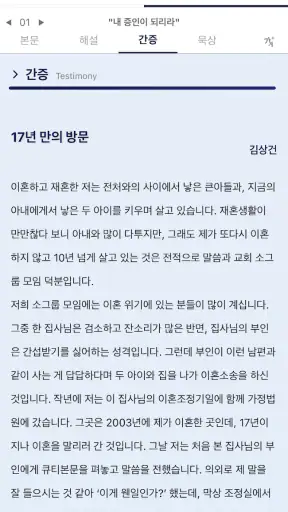 큐티인 screenshot