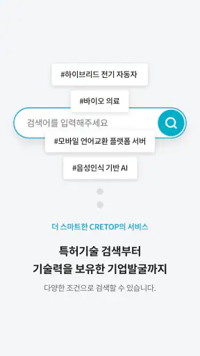 크레탑(CRETOP - 한국평가데이터) screenshot
