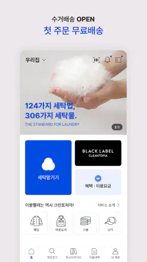 크린토피아 screenshot