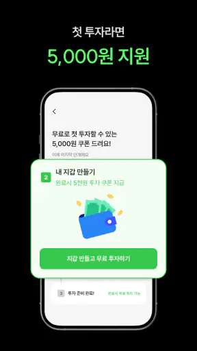 크플-대한민국 최상위 온투금융(투자, 대출) 앱 screenshot