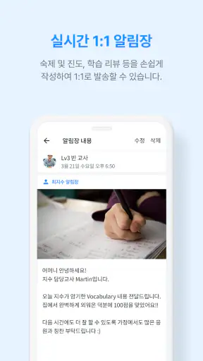 클래스노트:교육기관 전용 소통 공간 screenshot