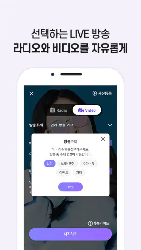 클럽 라이브 - 누구나 쉽게 즐기는 Live방송 screenshot