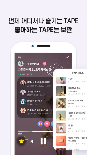 클럽 라이브 - 누구나 쉽게 즐기는 Live방송 screenshot