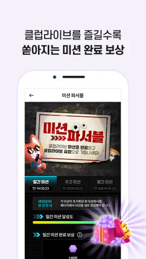 클럽 라이브 - 누구나 쉽게 즐기는 Live방송 screenshot