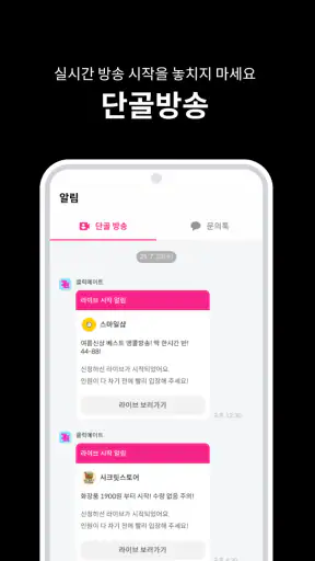 클릭메이트 screenshot