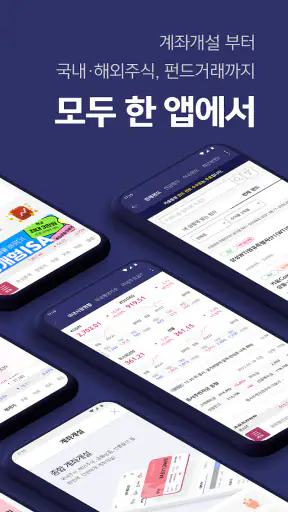 키움증권 영웅문S#-대표MTS(국내/해외주식,계좌개설) screenshot