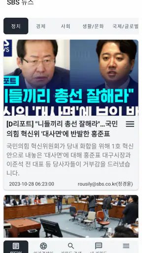 키워드 뉴스 모아 screenshot