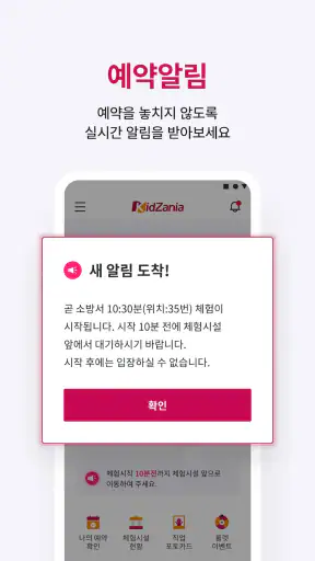 키자니아 줄서기 screenshot