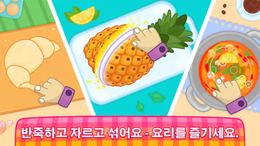 키즈 요리 게임: 피자게임, 베이킹 그리고 음식 만들기 screenshot