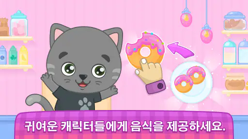 키즈 요리 게임: 피자게임, 베이킹 그리고 음식 만들기 screenshot