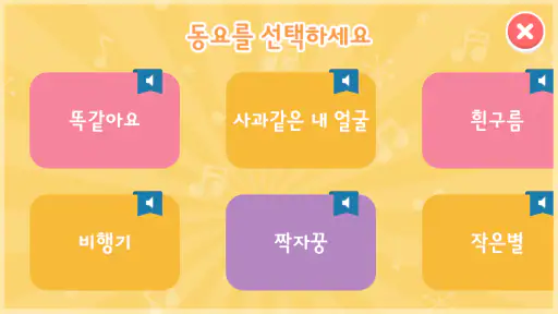 키즈 피아노 (어린이 피아노) screenshot