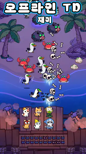 키티 캐슬: 타워 디펜스 screenshot