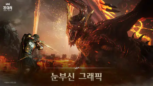 킹 아서: 레전드 라이즈 screenshot