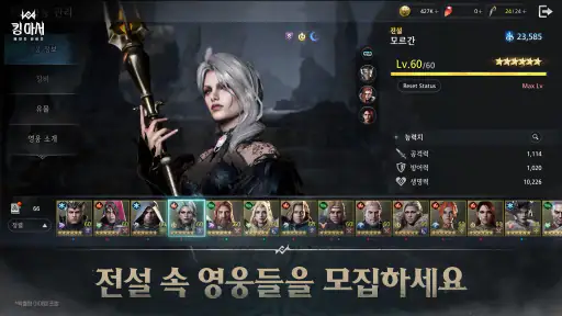 킹 아서: 레전드 라이즈 screenshot